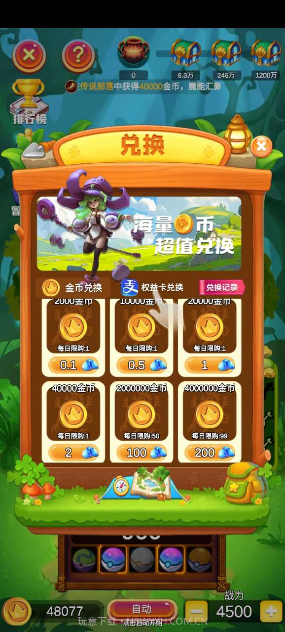 原始人泡泡龙截图3 原始人泡泡龙截图3