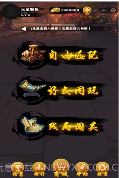 六洲棋单机版截图5 六洲棋单机版截图5