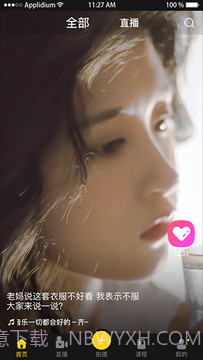 木斗短视频截图2 木斗短视频截图2