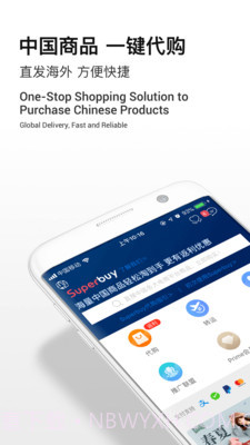 Superbuy截图1 Superbuy截图1