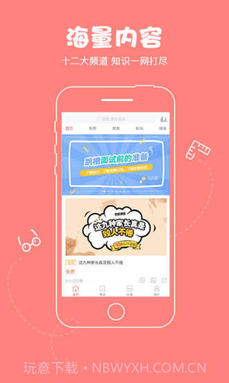 知享截图3 知享截图3