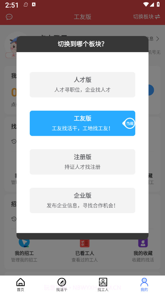 询龙合作宝截图2 询龙合作宝截图2