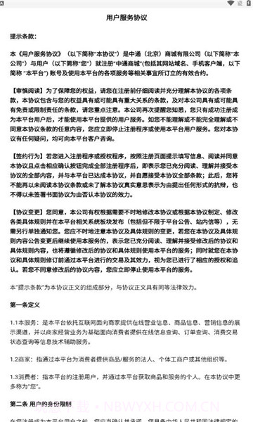 中通商城截图3 中通商城截图3