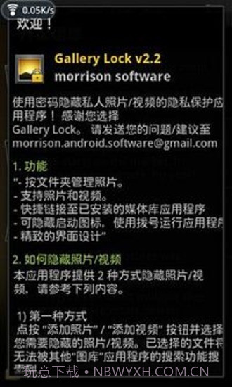 Gallery Lock Pro截图3 Gallery Lock Pro截图3