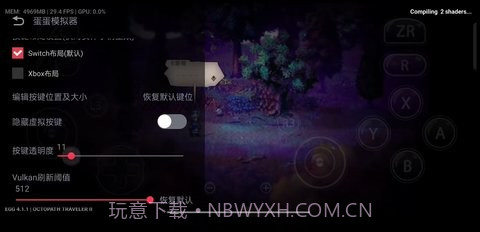 八方旅人2截图1