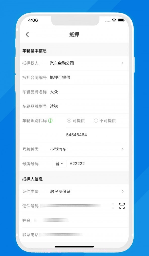 汽车数字服务截图4