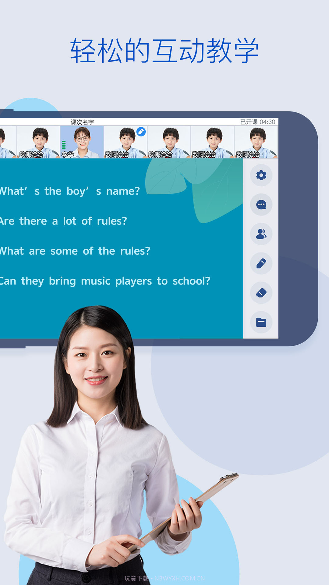 在线支点网校截图3 在线支点网校截图3