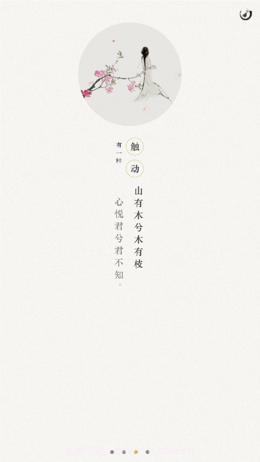 茶社悦读截图3 茶社悦读截图3