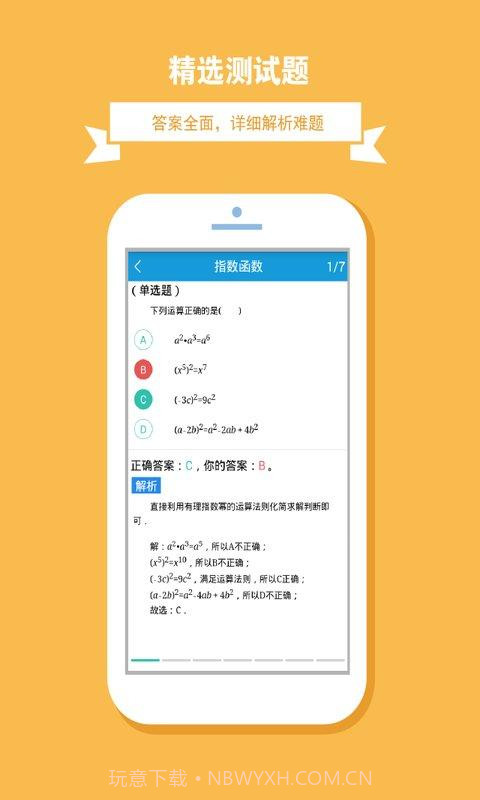 助我学截图3 助我学截图3