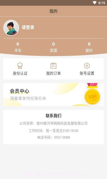 车老K截图1 车老K截图1