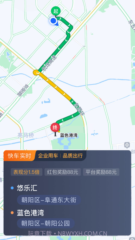 橄榄绿司机端截图3