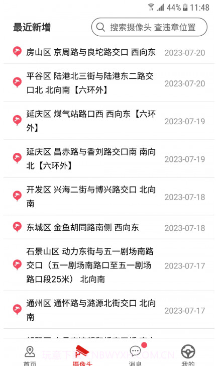 外地车进京截图4 外地车进京截图4