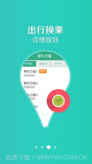 通辽行(公交查询)截图4 通辽行(公交查询)截图4