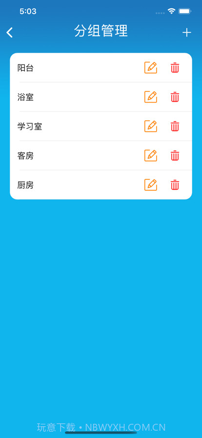 乐智光截图1 乐智光截图1