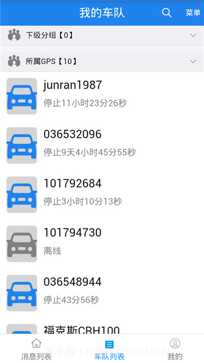 爱车定位app截图5 爱车定位app截图5