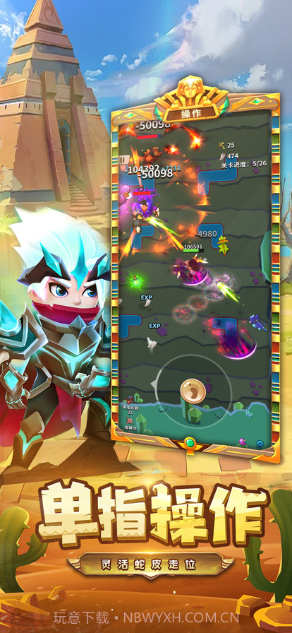 弓箭大师终章截图2