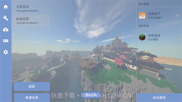 fcl启动器（Fold Craft Launcher）截图5