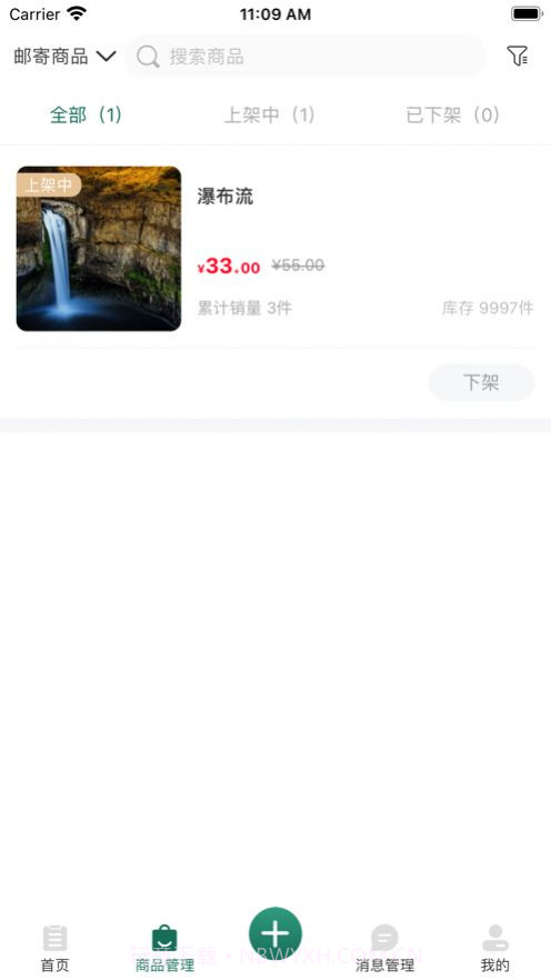 奇星妍商家端截图3