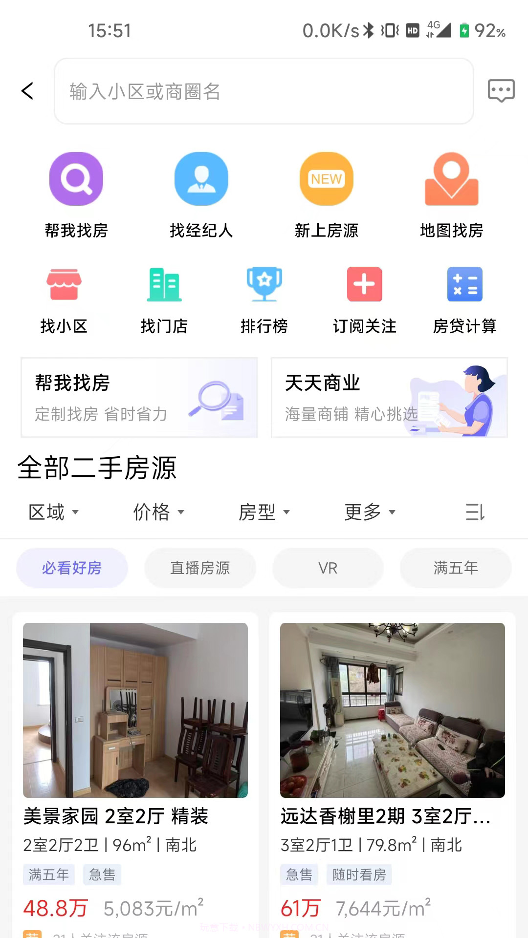天天选房截图3 天天选房截图3