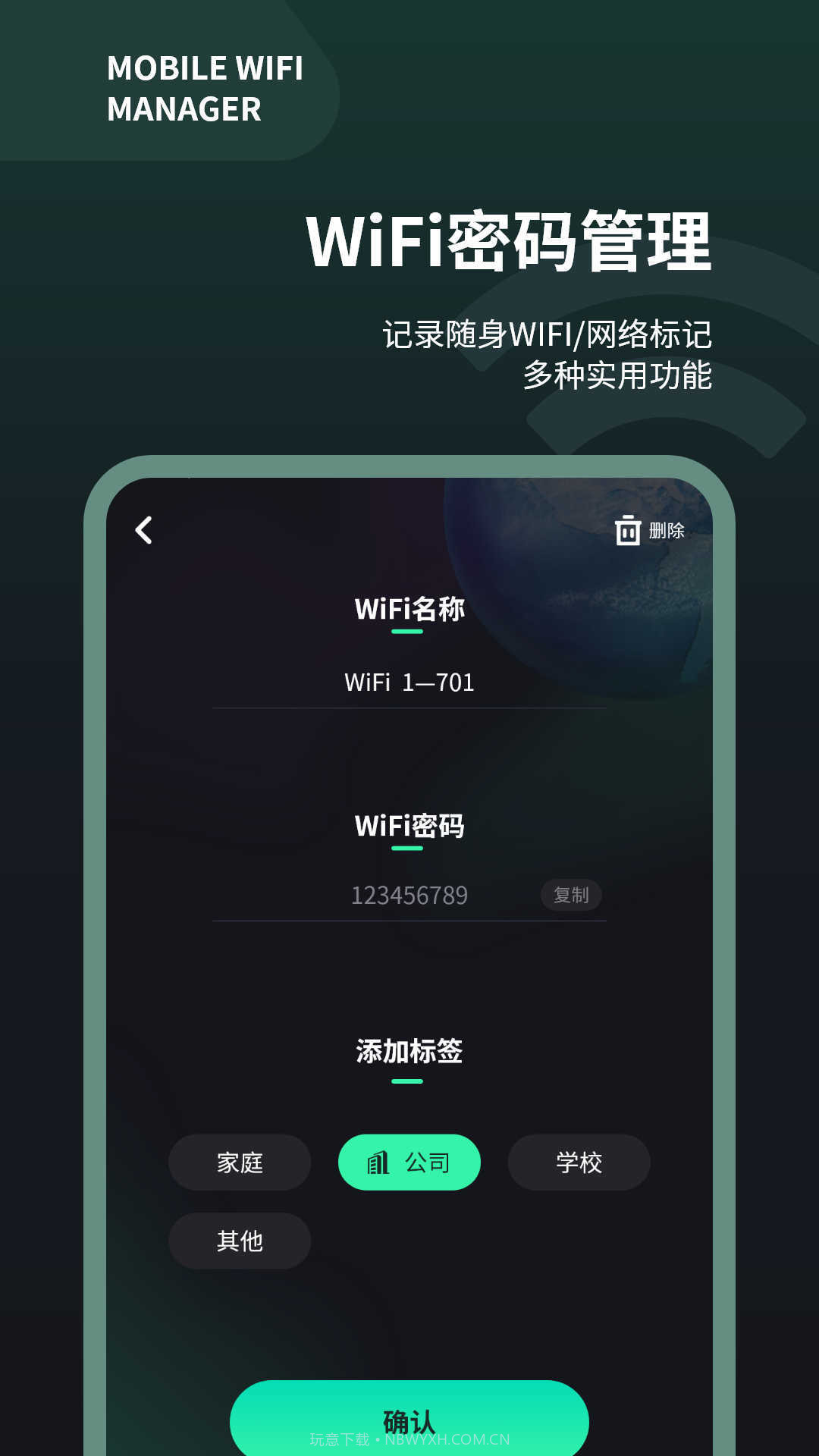 手机wifi测速仪截图2 手机wifi测速仪截图2
