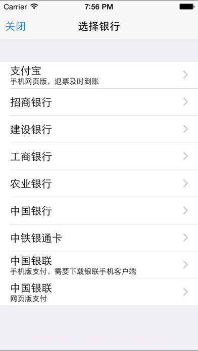 12306订票助手app截图4 12306订票助手app截图4
