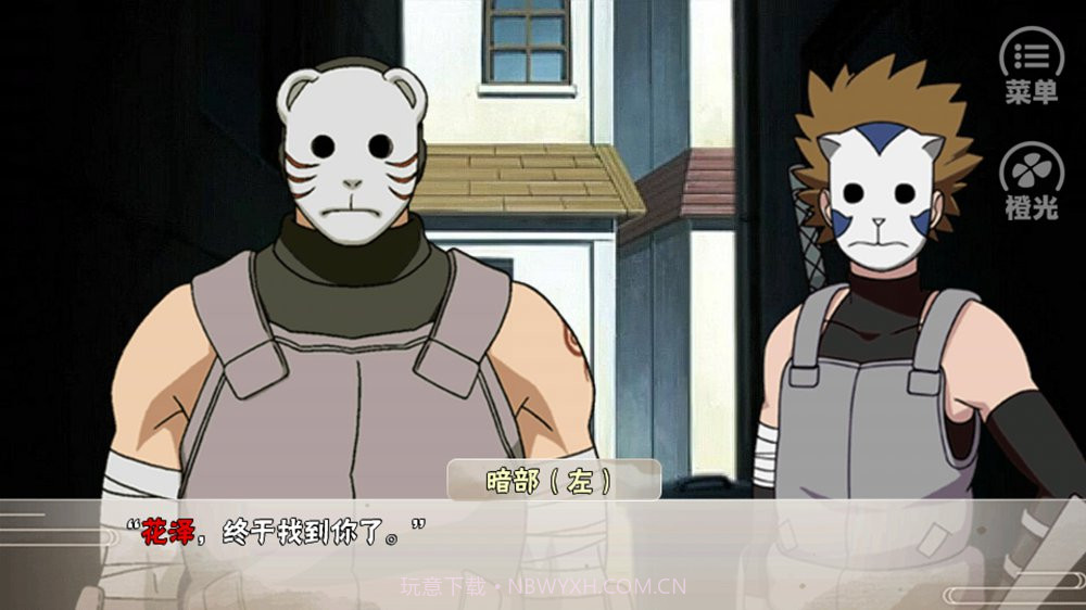 火影忍者秘传截图2