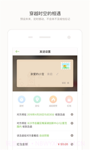 念念截图3