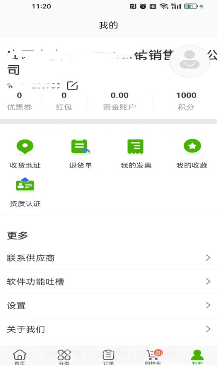国赞堂药业截图3 国赞堂药业截图3