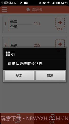 易团导游助理截图2 易团导游助理截图2