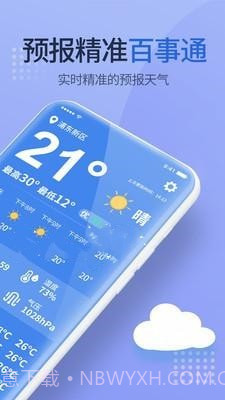 多乐天气赚钱软件下载安装截图3
