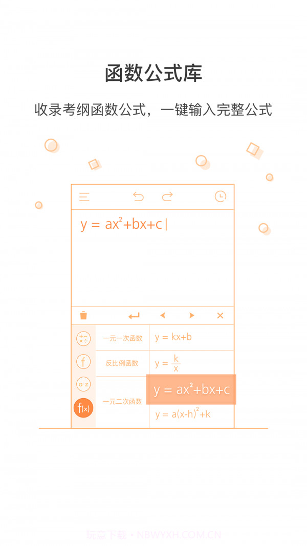 全能智能计算器截图3 全能智能计算器截图3
