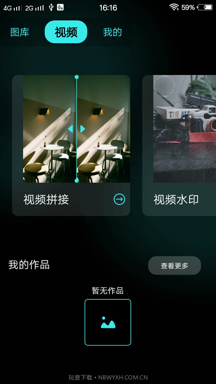 食涩剪辑截图4 食涩剪辑截图4