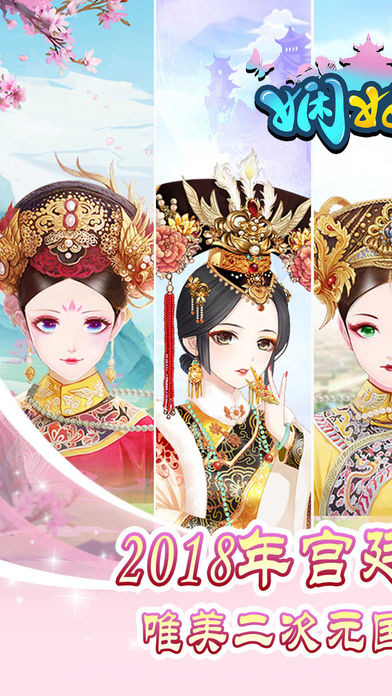 娴妃记截图1 娴妃记截图1