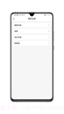 汽修电子档案截图1
