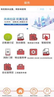 米蜗城市截图4 米蜗城市截图4