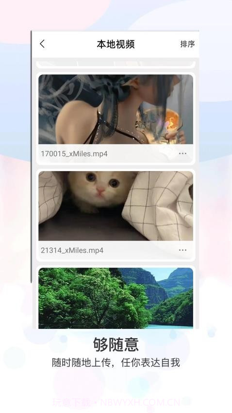 ZIP文件解压缩全能王截图3 ZIP文件解压缩全能王截图3