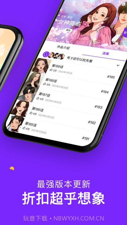 咚漫漫画旧版截图1 咚漫漫画旧版截图1