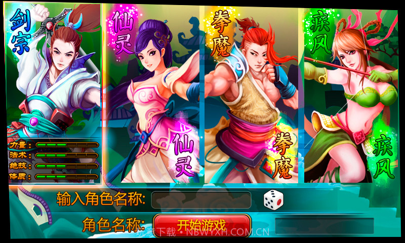 斗神诀OL截图5 斗神诀OL截图5