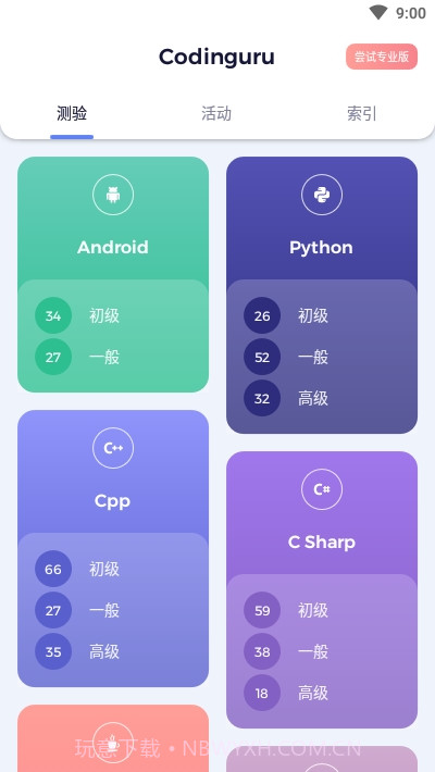 Codinguru(编程学习测试)截图1 Codinguru(编程学习测试)截图1