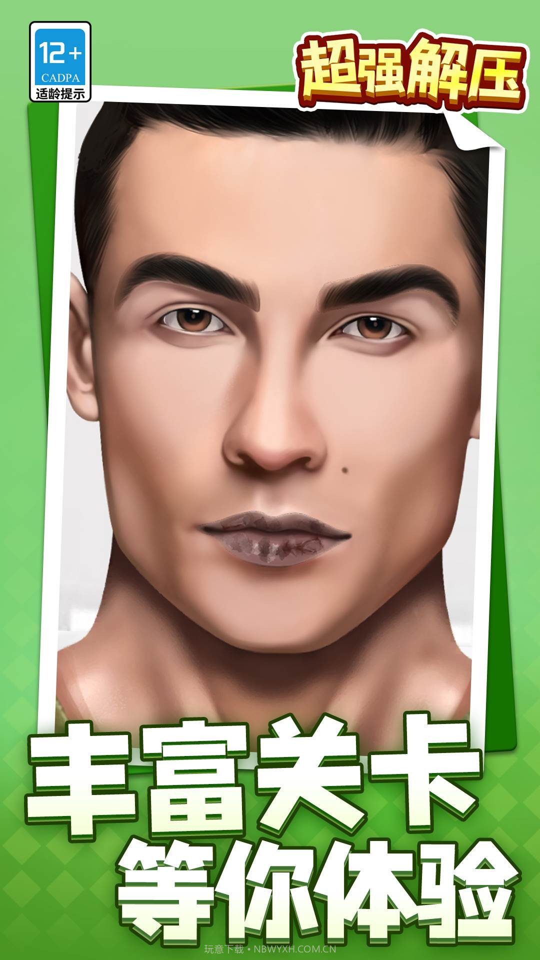 超强解压截图1 超强解压截图1