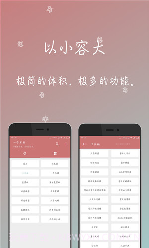 一个木函截图2 一个木函截图2