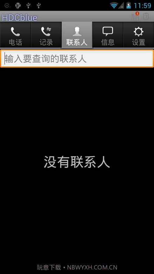 华信安卓皮蓝牙客户端截图4