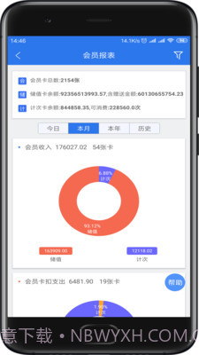 众途车管家截图2 众途车管家截图2