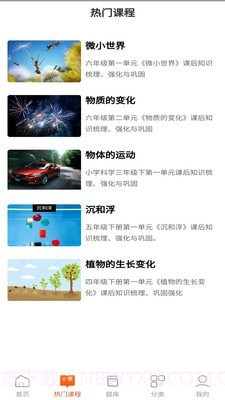 易学汇截图2 易学汇截图2