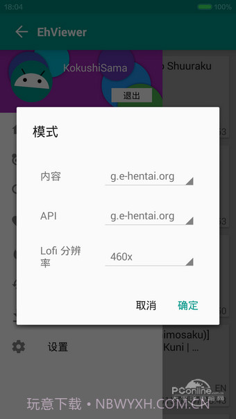 E绅士 1.0.24截图3 E绅士 1.0.24截图3