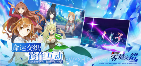 电击文库:零境交错截图3 电击文库:零境交错截图3