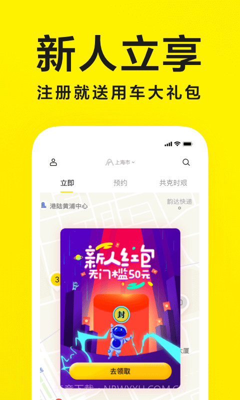 凹凸共享车截图4