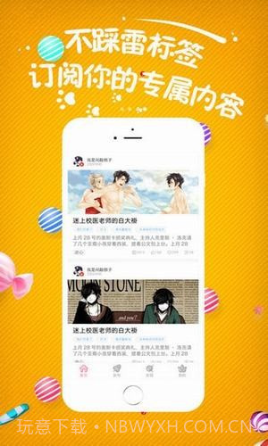 小草莓截图3 小草莓截图3