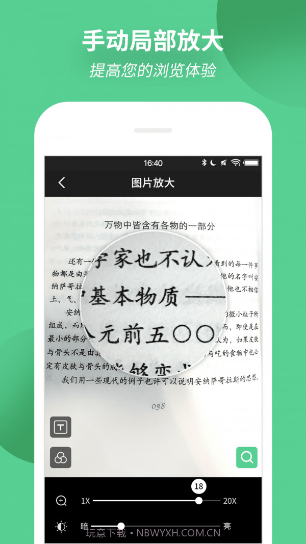 放大镜截图3 放大镜截图3