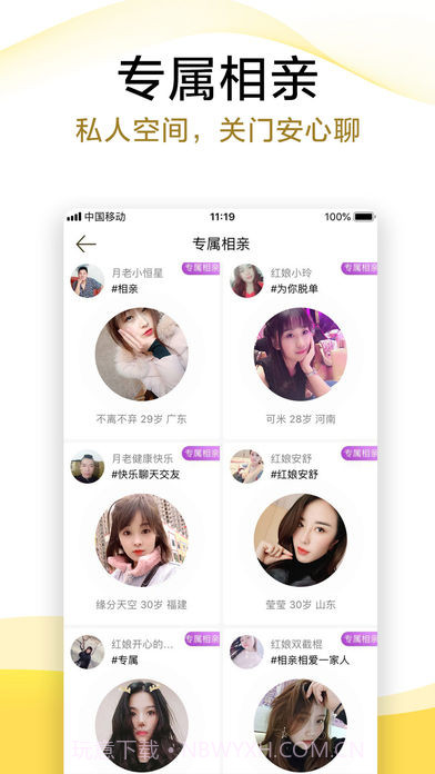 伊对领红包(多人连麦创建房间工具)V1.2.9 安卓最新版截图1 伊对领红包(多人连麦创建房间工具)V1.2.9 安卓最新版截图1